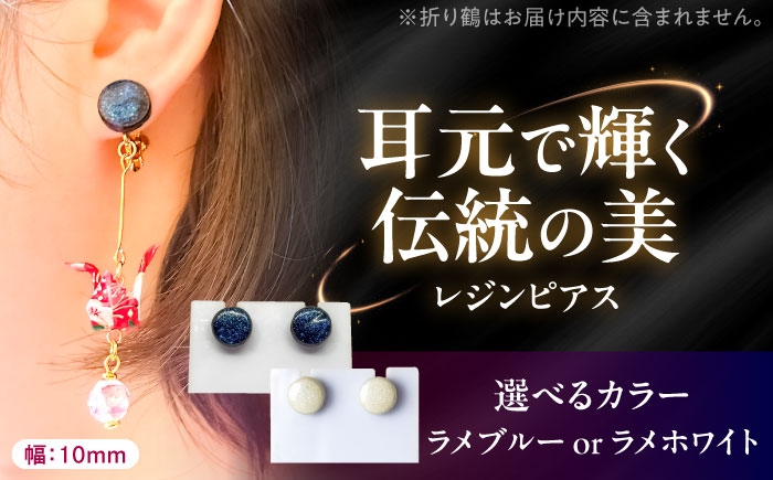 美濃焼 レジンピアス ハンドメイド 手作り かわいい おしゃれ 母の日 敬老の日 誕生日プレゼント ギフト