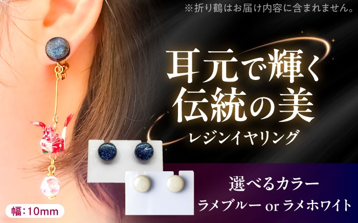 美濃焼 レジンイヤリング イヤリング ハンドメイド 手作り かわいい おしゃれ 母の日 敬老の日 誕生日プレゼント ギフト