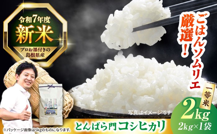 美味しまね認証、農薬・化学肥料5割減、ネオニコチノイド系農薬不使用