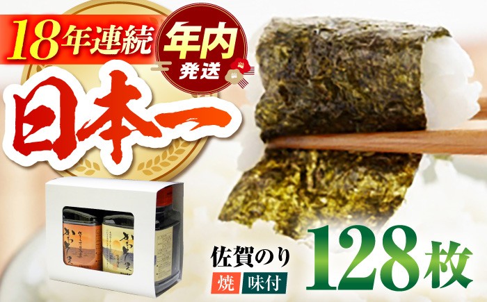 佐賀のり 2種食べ比べ ( 卓上海苔2個詰合せ)  [HAT002] 初摘み 焼き海苔 味付け海苔 海苔 のり 焼海苔 味付海苔