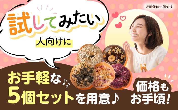 ベーグル 食べ比べ お試し 詰め合わせ お取り寄せ 冷凍 パン セット ベーグル 専門店 手作り こだわり 美味しい 人気