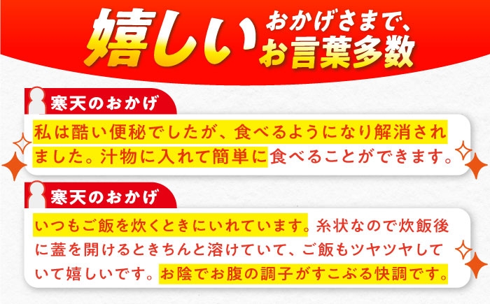 寒天 かんてん 細寒天 和菓子 ダイエット カロリーオフ 美容 健康 ゼリー 贈答 ギフト おすすめ 人気 岐阜県 恵那市