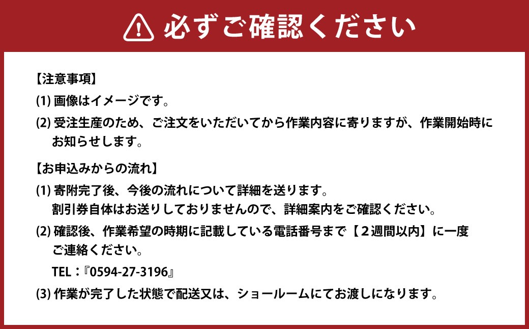 MULLER カスタムオーダー割引券 Vol2 （3万円相当）