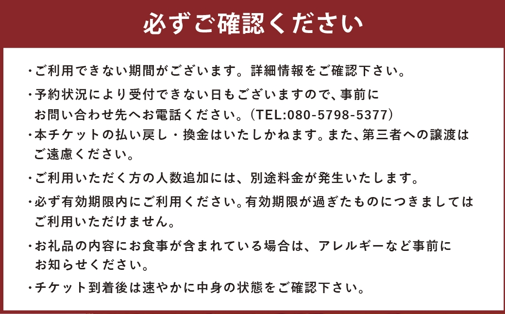 MAGMA RESORT Shimobe 宿泊クーポン券