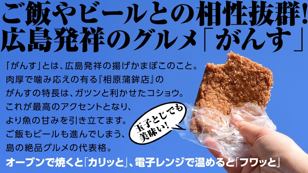 大正11年創業。島民から愛される老舗『相原蒲鉾店』