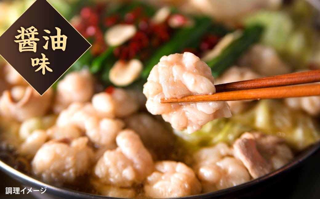 【12カ月定期便】 人気の博多もつ鍋 3人前 醤油味・味噌味・明太醤油味を順にお届け！