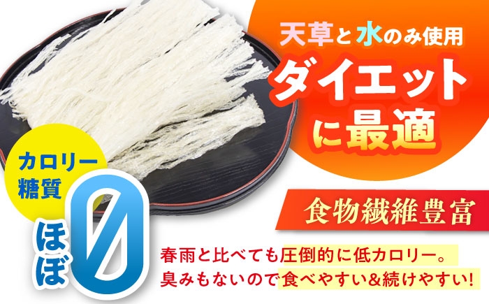寒天 かんてん 細寒天 和菓子 ダイエット カロリーオフ 美容 健康 ゼリー 贈答 ギフト おすすめ 人気 岐阜県 恵那市