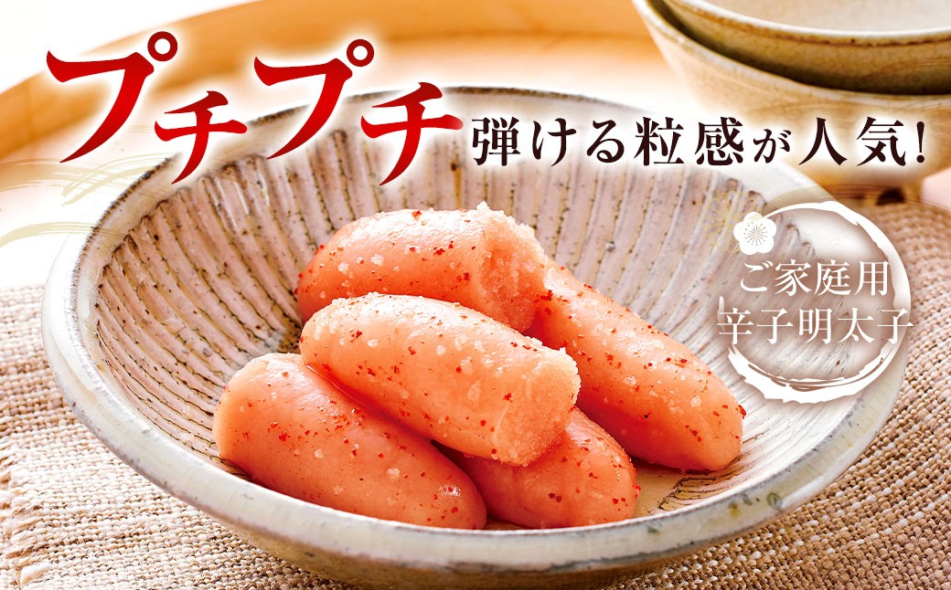 【やまや】うちのめんたい切子（辛子明太子）込 300g×2個