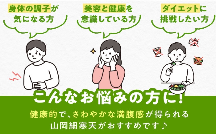 寒天 かんてん 細寒天 和菓子 ダイエット カロリーオフ 美容 健康 ゼリー 贈答 ギフト おすすめ 人気 岐阜県 恵那市