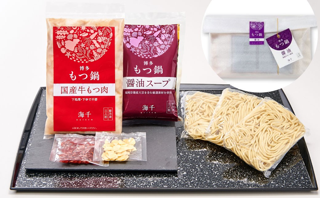 【12カ月定期便】 人気の博多もつ鍋 3人前 醤油味・味噌味・明太醤油味を順にお届け！