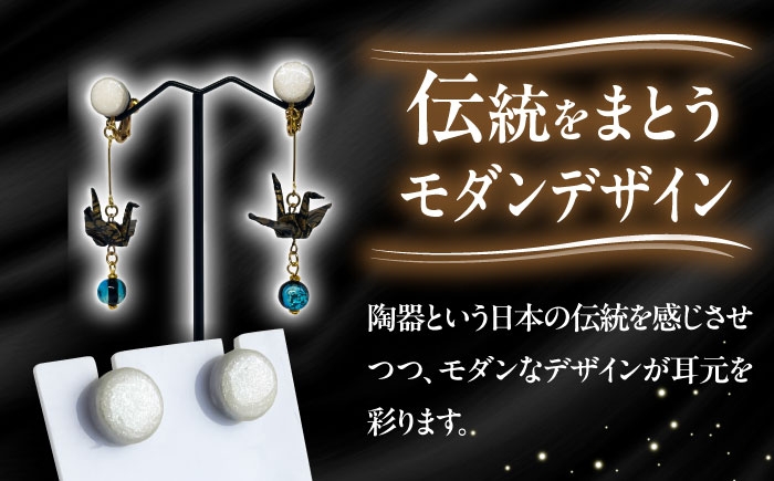 美濃焼 レジン ピアス ハンドメイド 手作り かわいい おしゃれ 母の日 敬老の日 誕生日プレゼント ギフト