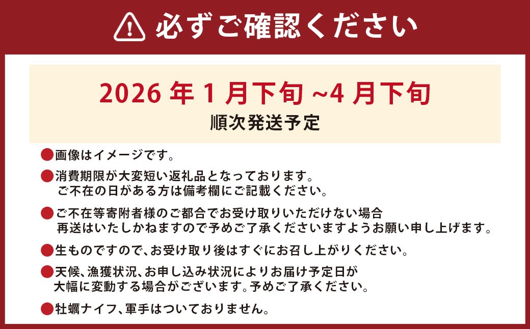 【2回定期便】牡蠣 生食用 坂越かき 殻付き 20～25個 