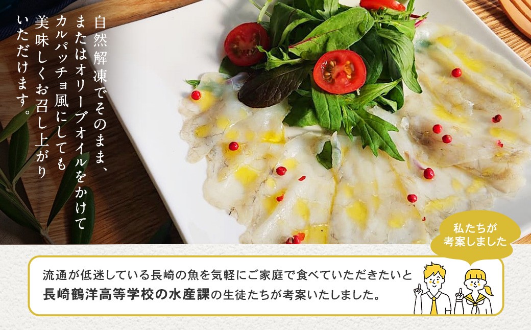 戸石とらふぐの生ハム 計145g (50g×2セット+15g×3セット)