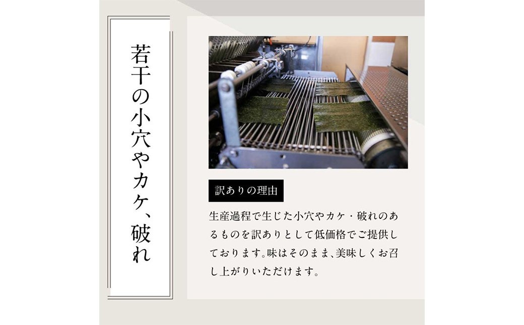 有明のり福岡県産 訳あり 焼海苔 全形30枚