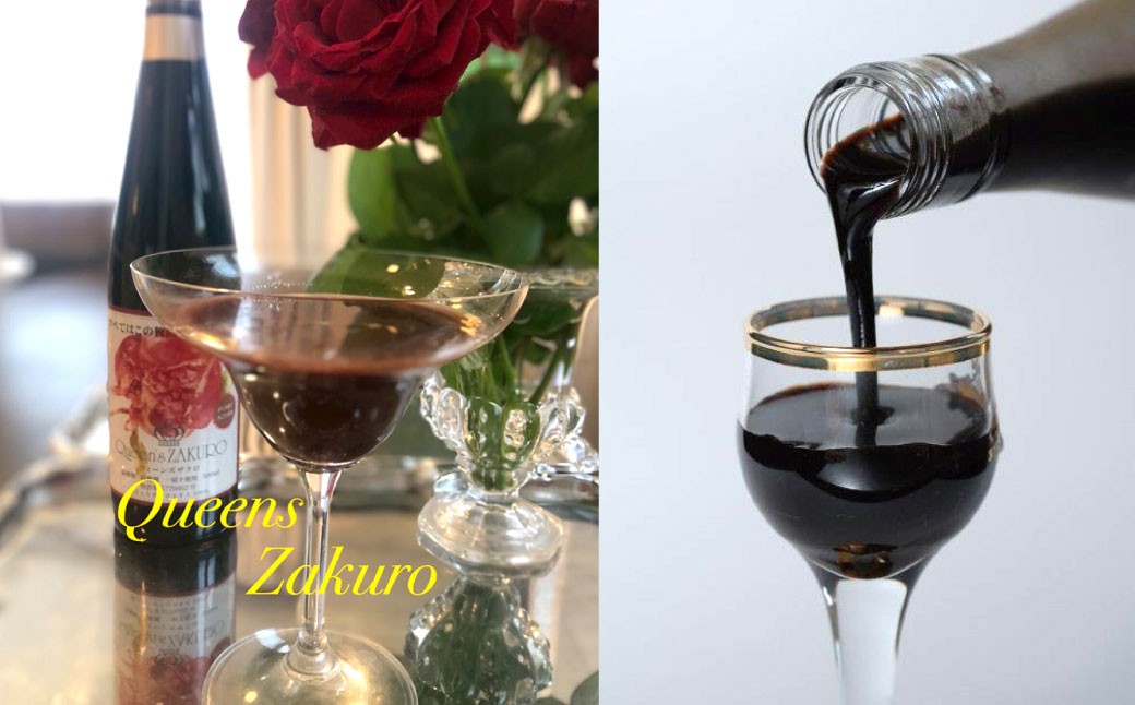 クィーンズザクロ 500ml 2本