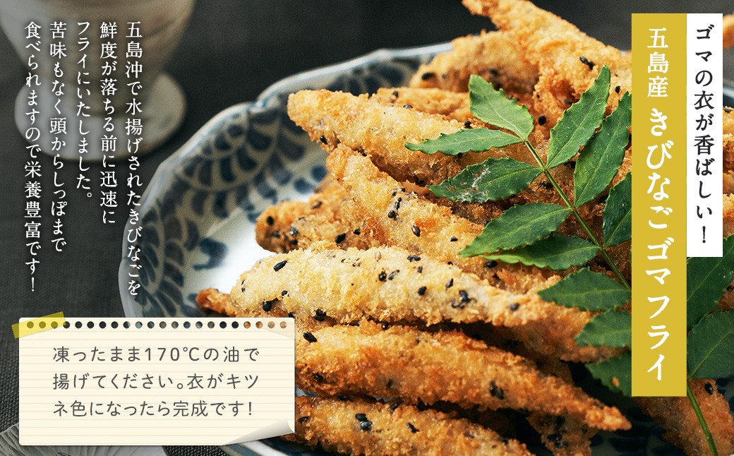 長崎産のお魚バラエティセット 4種 ( ぶり竜田揚げ / アジフライ / きびなごゴマフライ / とらふぐの生ハム )