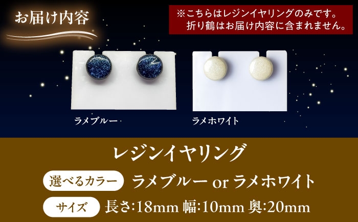 美濃焼 レジンイヤリング イヤリング ハンドメイド 手作り かわいい おしゃれ 母の日 敬老の日 誕生日プレゼント ギフト