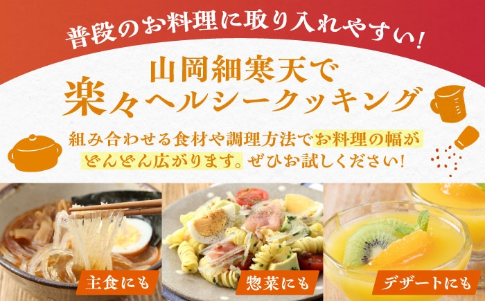 寒天 かんてん 細寒天 和菓子 ダイエット カロリーオフ 美容 健康 ゼリー 贈答 ギフト おすすめ 人気 岐阜県 恵那市