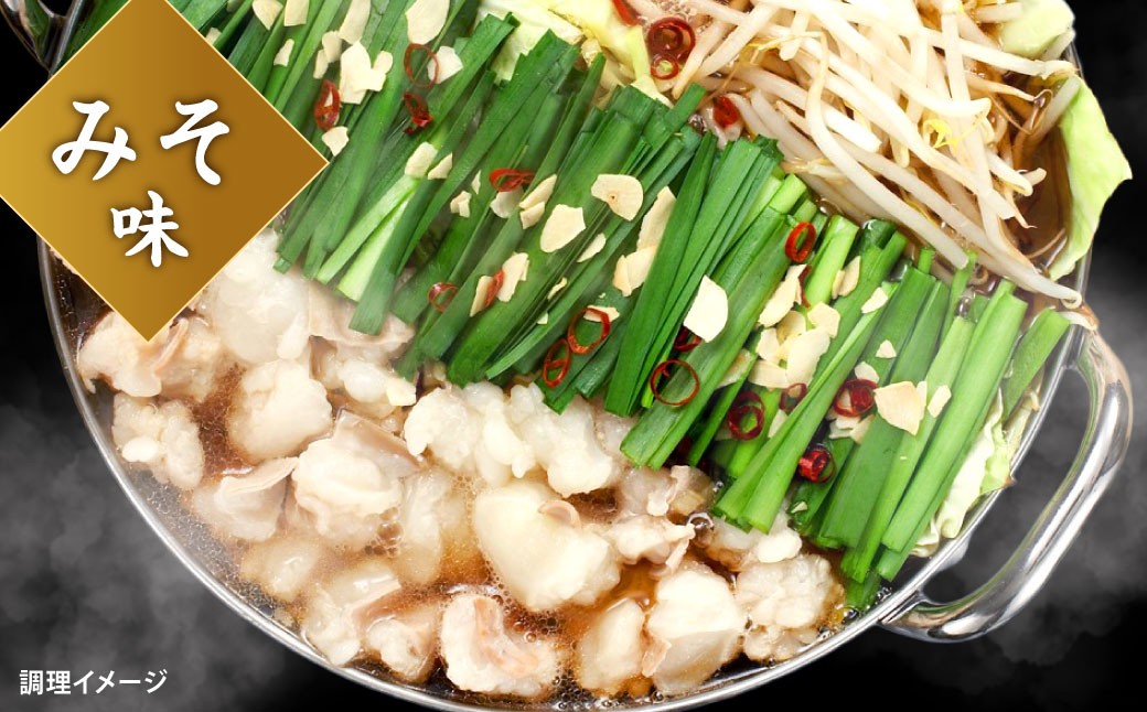 【6カ月定期便】 人気の博多もつ鍋 3人前 醤油味・味噌味・明太醤油味を順にお届け！