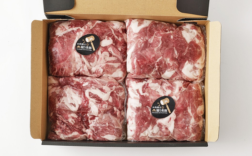 【全12回定期便】“極上・上”等級だけの上質な豚肉 「お肉博士の競り美豚」カタ 計2kg