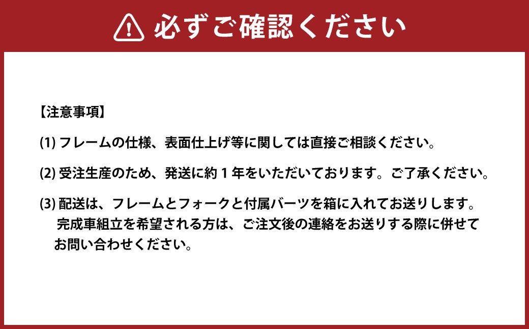 【受注生産】HORIZON Plus ディスクブレーキチタンロードバイク