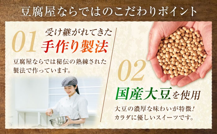 ヘルシー ダイエット 栄養 豆腐 大豆 和 デザート ケーキ スイーツ 