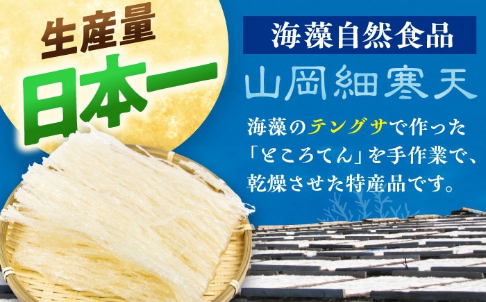 寒天 かんてん 細寒天 和菓子 ダイエット カロリーオフ 美容 健康 ゼリー 贈答 ギフト おすすめ 人気 岐阜県 恵那市