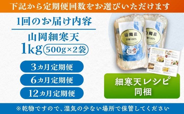 寒天 かんてん 細寒天 和菓子 ダイエット カロリーオフ 美容 健康 ゼリー 贈答 ギフト おすすめ 人気 岐阜県 恵那市