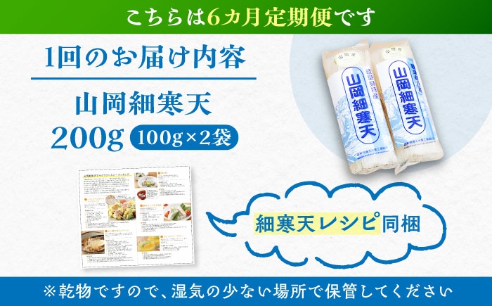 寒天 かんてん 細寒天 和菓子 ダイエット カロリーオフ 美容 健康 ゼリー 贈答 ギフト おすすめ 人気 岐阜県 恵那市
