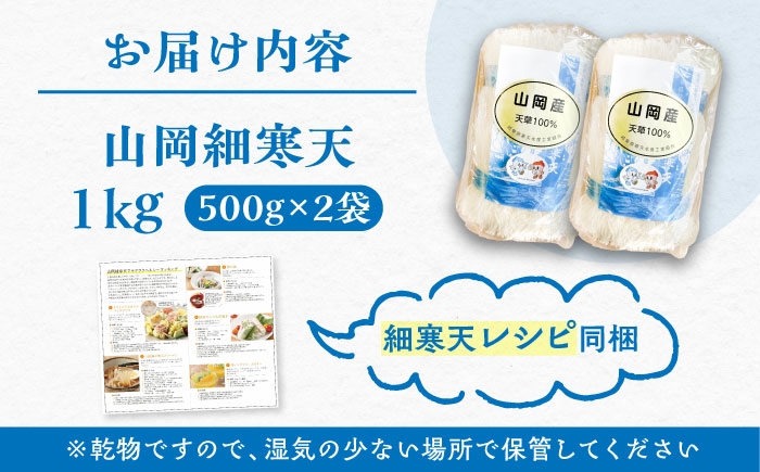 寒天 かんてん 細寒天 和菓子 ダイエット カロリーオフ 美容 健康 ゼリー 贈答 ギフト おすすめ 人気 岐阜県 恵那市