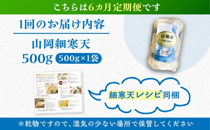 寒天 かんてん 細寒天 和菓子 ダイエット カロリーオフ 美容 健康 ゼリー 贈答 ギフト おすすめ 人気 岐阜県 恵那市