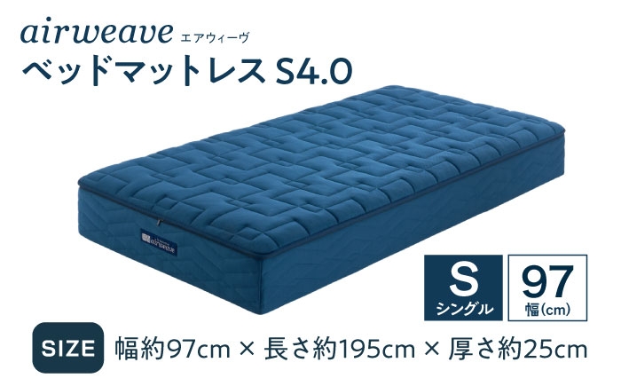 エアウィーヴ エアウィーブ マットレス ベッドマットレス マットレス ベッド 寝具 マットレス シングル 滋賀県 長浜市 人気