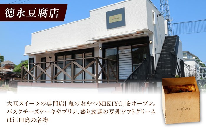 ヘルシー ダイエット 栄養 豆腐 大豆 和 デザート ケーキ スイーツ 