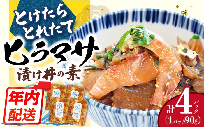 とけたらとれたて 海鮮丼 漬け丼