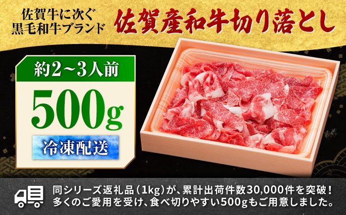 きりおとし 切り落とし 牛肉 A4 国産 牛肉 黒毛和牛 小分け 牛肉 和牛 冷凍 ５００g 500グラム