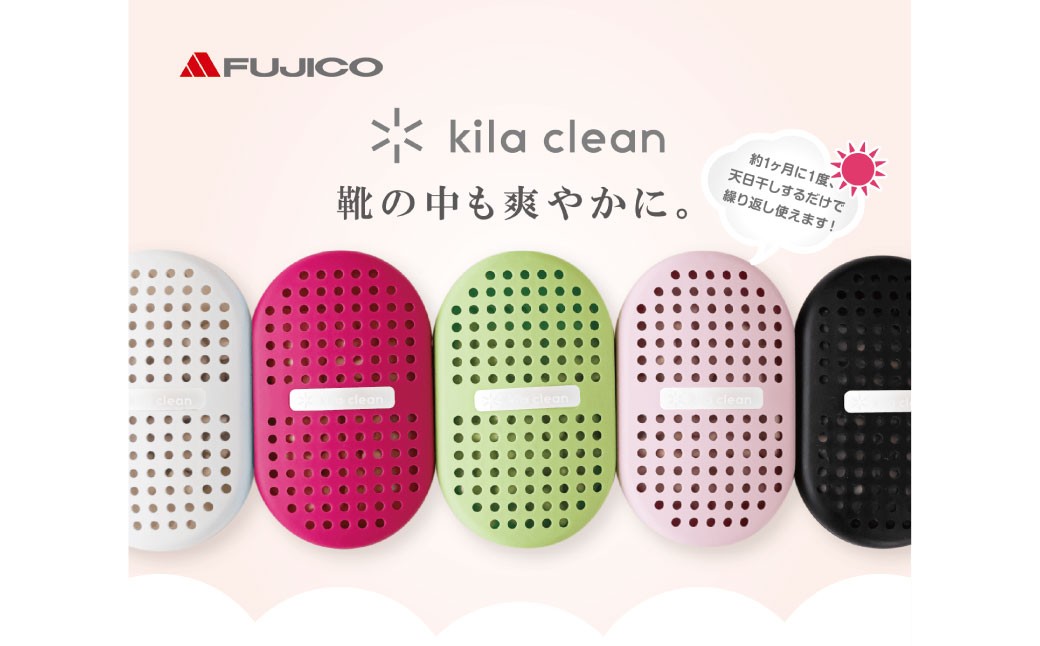 光のパワーで消臭・除菌！！キラ・クリーン10袋セット