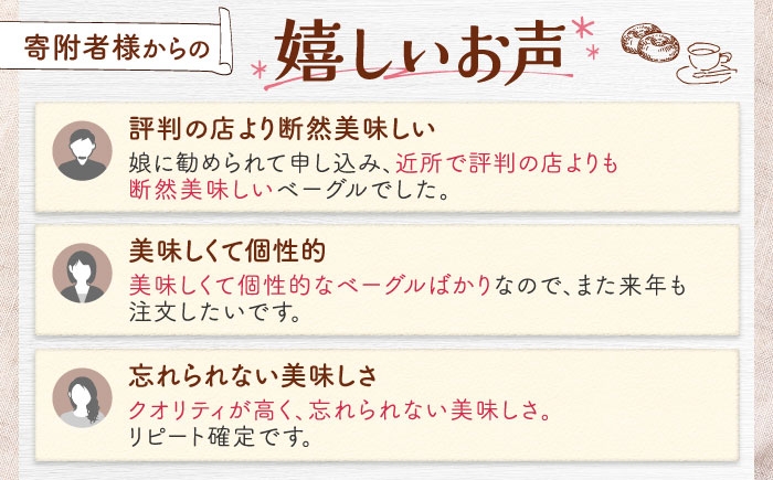 ベーグル詰め合わせ お取り寄せ 冷凍 パン セット