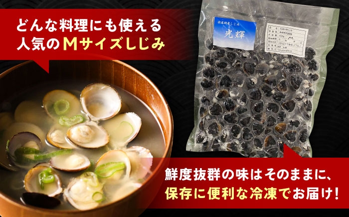 しじみ シジミ 蜆 しじみ汁 味噌汁 みそ汁 宍道湖 しんじ湖 砂抜き 砂出し 魚介類 貝 魚貝類 健康 冷凍 おすすめ