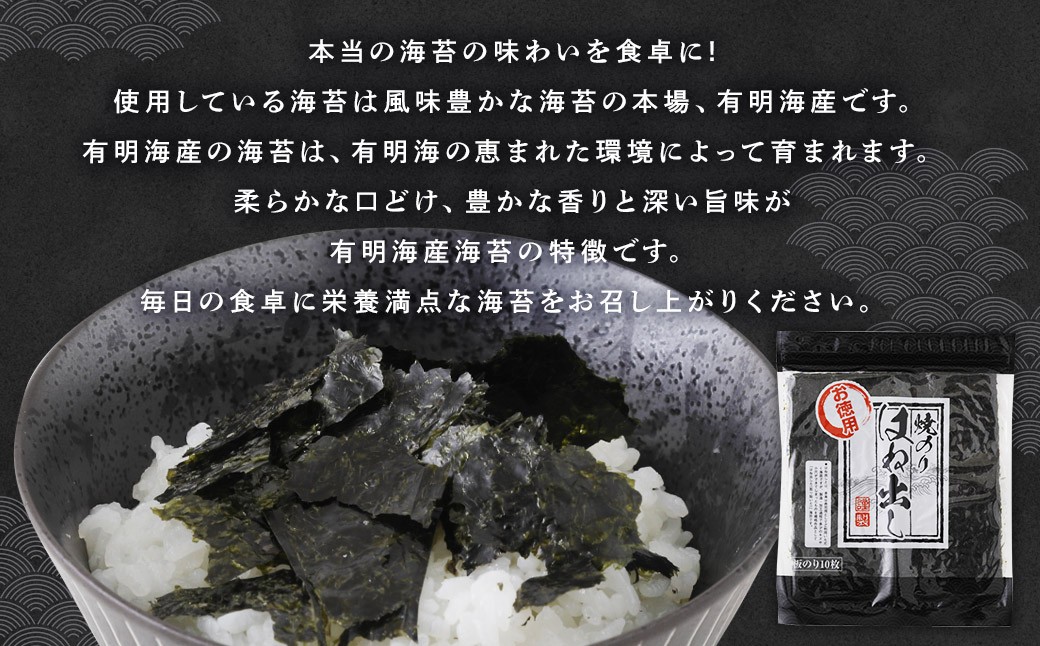 【家計応援】【ワケアリ】焼海苔 黒袋20枚（10枚入り×2袋）
