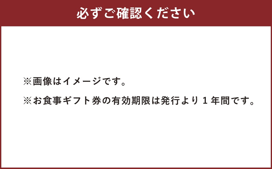 フレンチカレー SPOON お食事券 【9000円分】