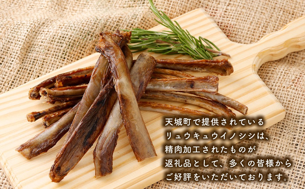 無添加 イノシシ ジャーキー 5袋 （50g×5） ペットフード 愛犬用