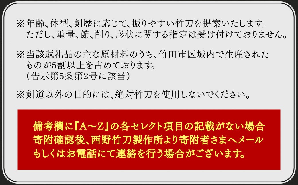 感動の一握り「セレクトメイド」｜555,000円コース｜ふるさと納税で手にする、究極の素振り用竹刀！（銘）大成