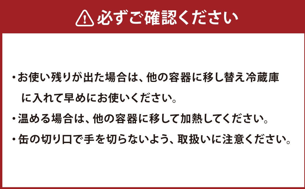 ぶり中骨水煮 12缶セット