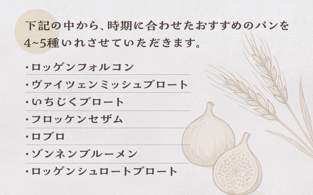 あいいろパン工房のドイツパンセット