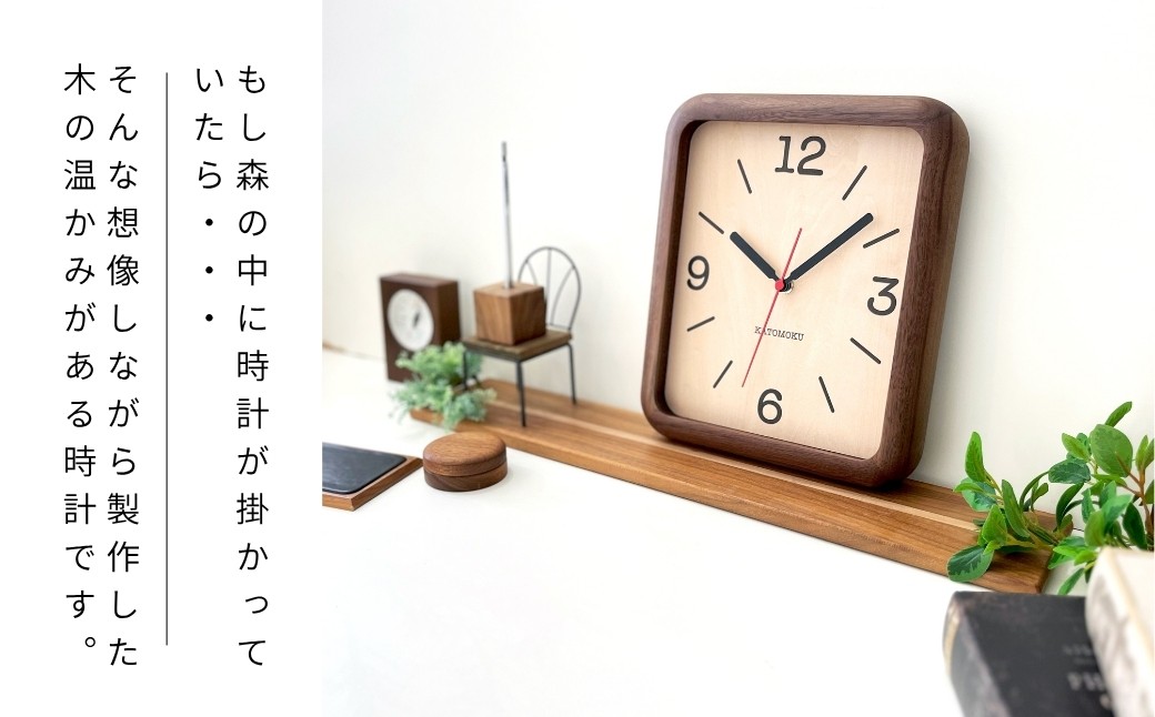 ウォールナット