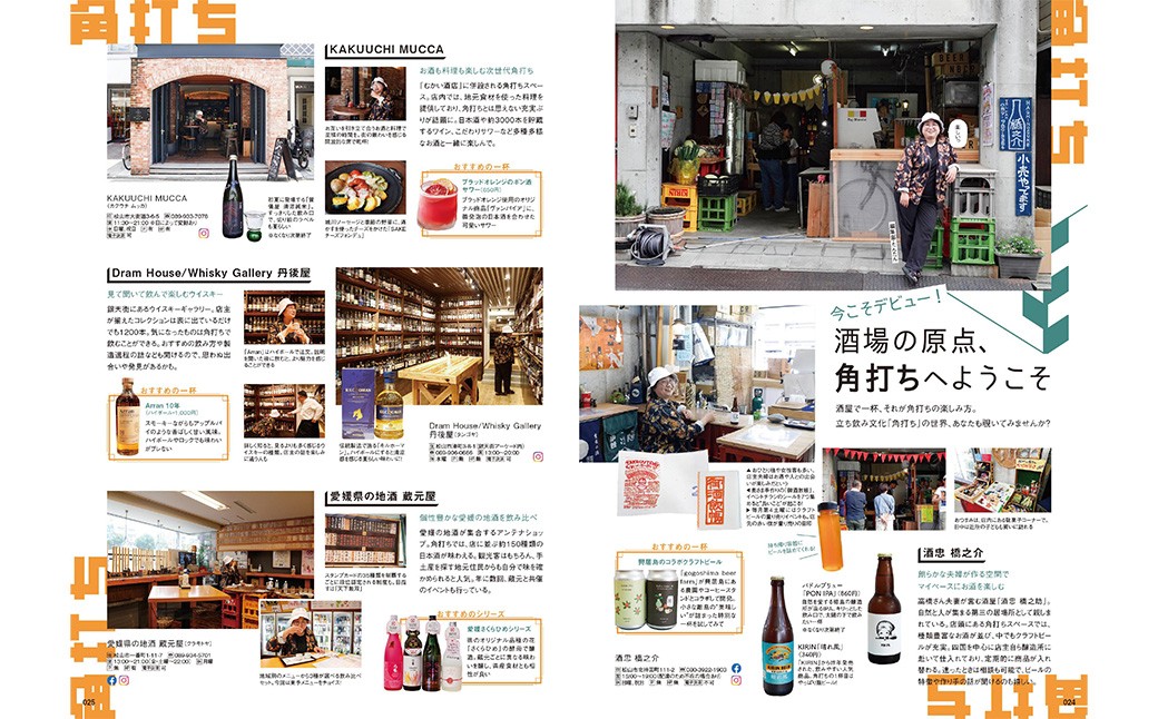 【年間定期購読】 タウン情報まつやま 12か月分（959）