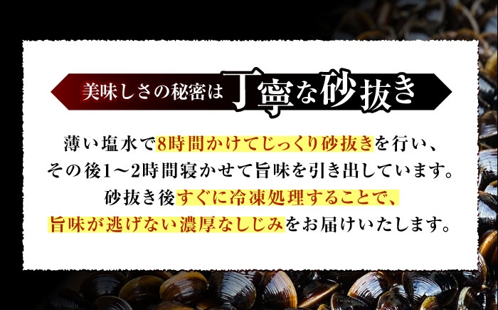 しじみ シジミ 蜆 しじみ汁 味噌汁 みそ汁 宍道湖 しんじ湖 砂抜き 砂出し 魚介類 貝 魚貝類 健康 冷凍 おすすめ