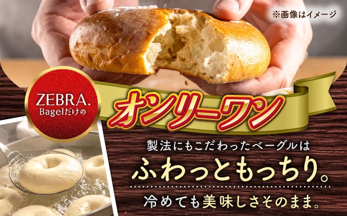 ベーグル 食べ比べ 10種 詰め合わせ お取り寄せ 冷凍 パン セット ベーグル 専門店 手作り こだわり 美味しい 人気 