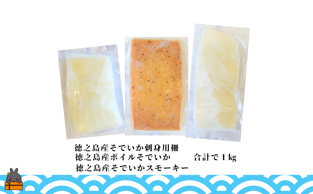 ３つの異なる美味しさを食べ比べて下さい。