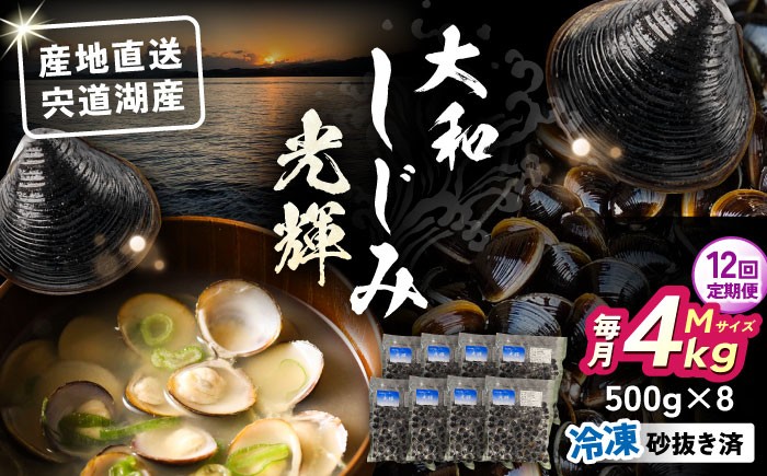 しじみ シジミ 蜆 しじみ汁 味噌汁 みそ汁 宍道湖 しんじ湖 砂抜き 砂出し 魚介類 貝 魚貝類 健康 冷凍 おすすめ